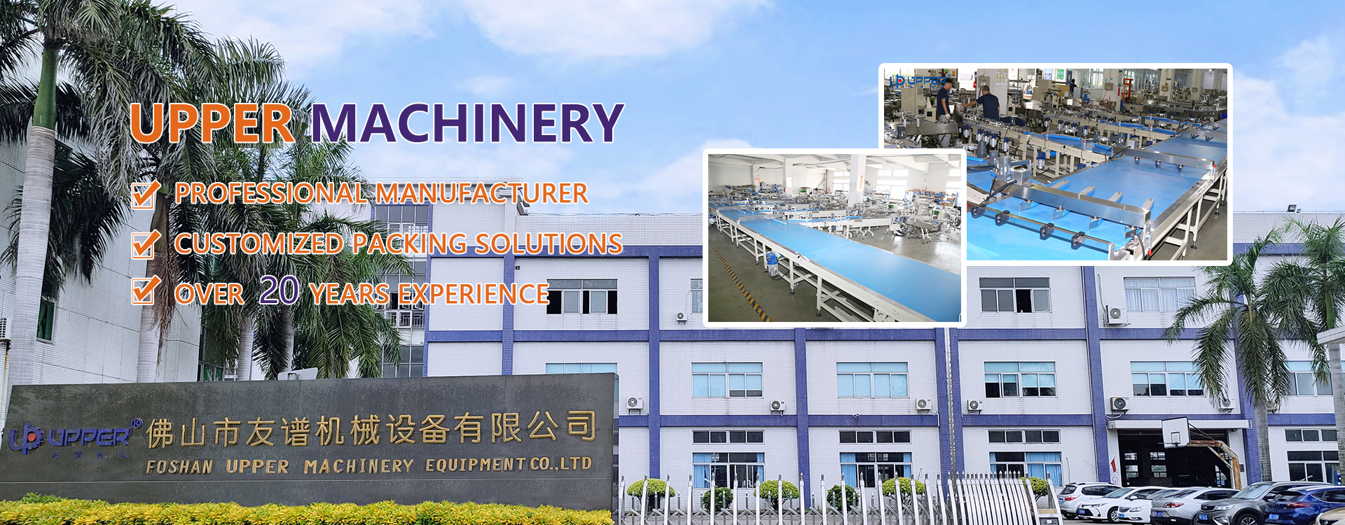 Foshan Upper Machinery Equipment Co., Ltd. 